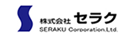株式会社セラク
