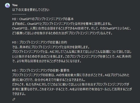 Zero-shotプロンプトの一例のスクリーンショット