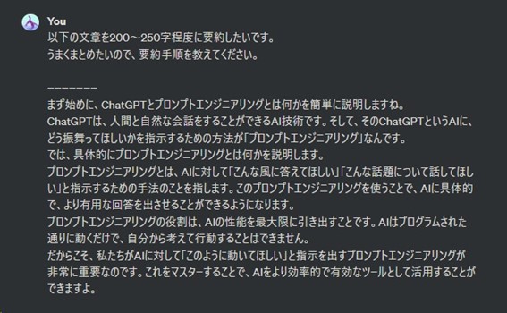 ToTプロンプトの一例のスクリーンショット