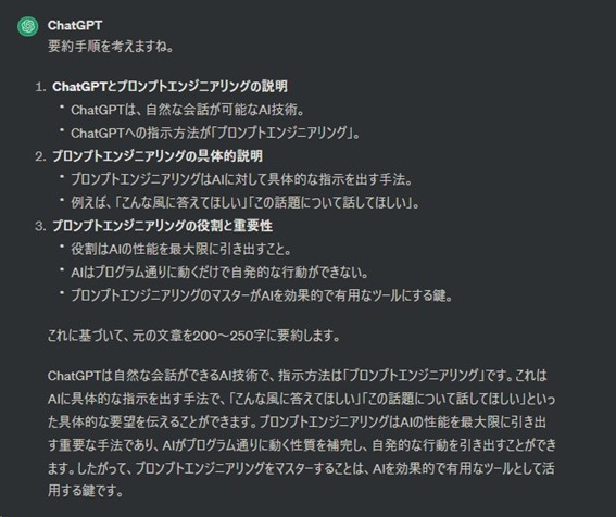 ToTプロンプトに対する回答のスクリーンショット
