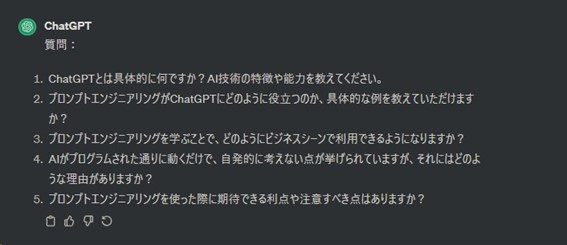 深津式プロンプトに対する回答のスクリーンショット