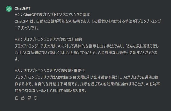 Zero-shotプロンプトに対する回答のスクリーンショット