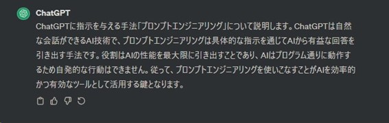 Few-shotプロンプトに対する回答のスクリーンショット
