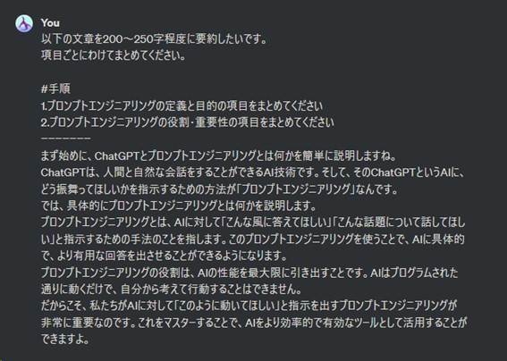 CoTプロンプトの一例のスクリーンショット