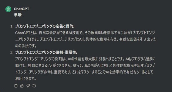CoTプロンプトに対する回答のスクリーンショット