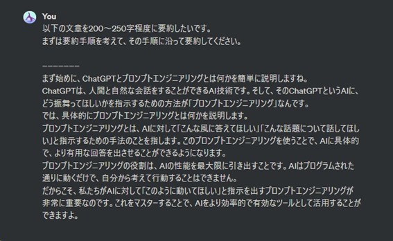Zero-shot-CoTプロンプトの一例のスクリーンショット
