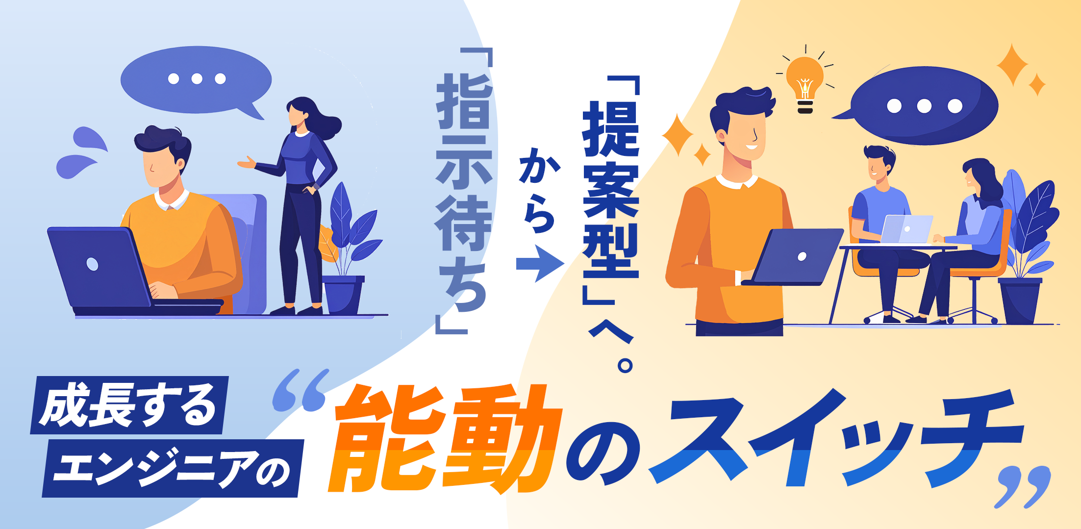 メイン