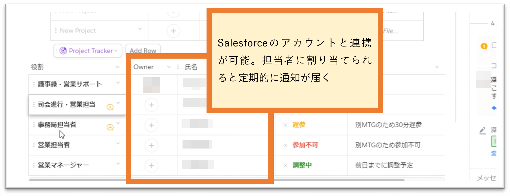 Salesforce Anywhere（Quip）の議事録テンプレートの使い方　プロジェクトトラッカー画面