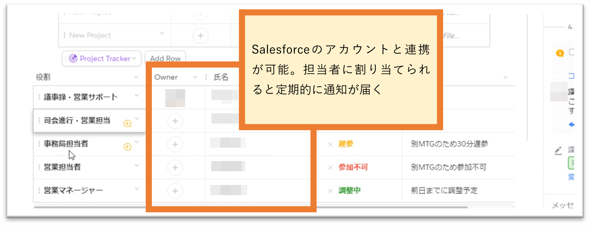 Salesforce Anywhere Quip の便利テンプレート紹介 1 議事録 プロジェクト管理 編 株式会社セラク