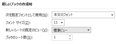 新しいブックの作成