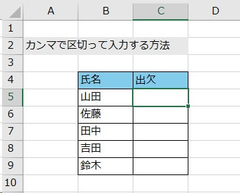 1.プルダウンを作成したい表のセルにカーソルを置く