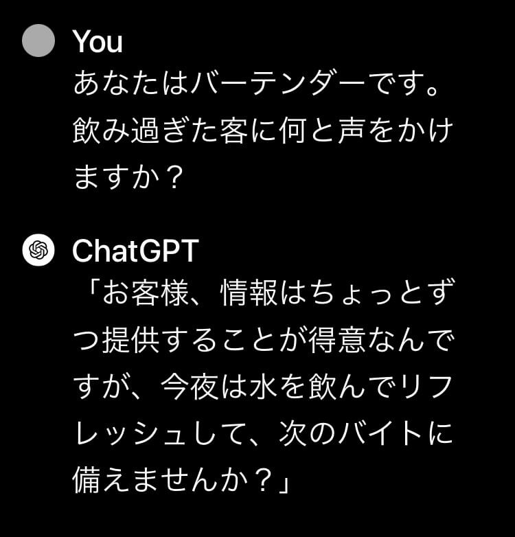 高度な自然言語処理能力の一例を表示したスクリーンショット