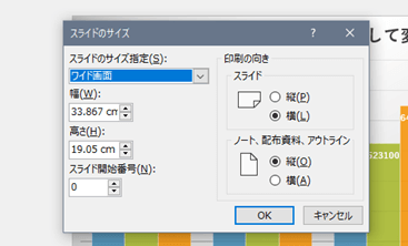 6.スライド番号設定・ルビの付け方03