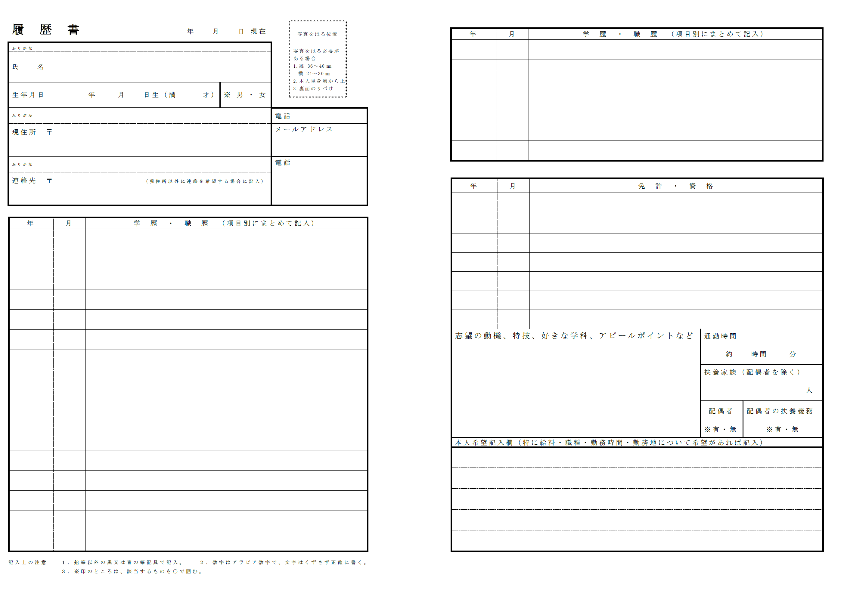 自己 pr 書 履歴 履歴書の自己PRの書き方