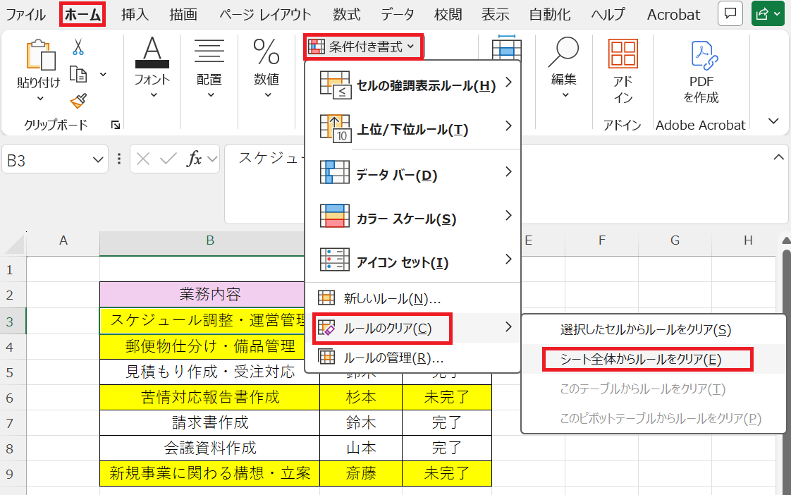 そのままホームタブから条件付き書式→ルールのクリア（C）→シート全体からルールをクリア（E）を選択する