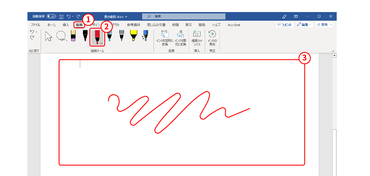 手書き入力の説明図