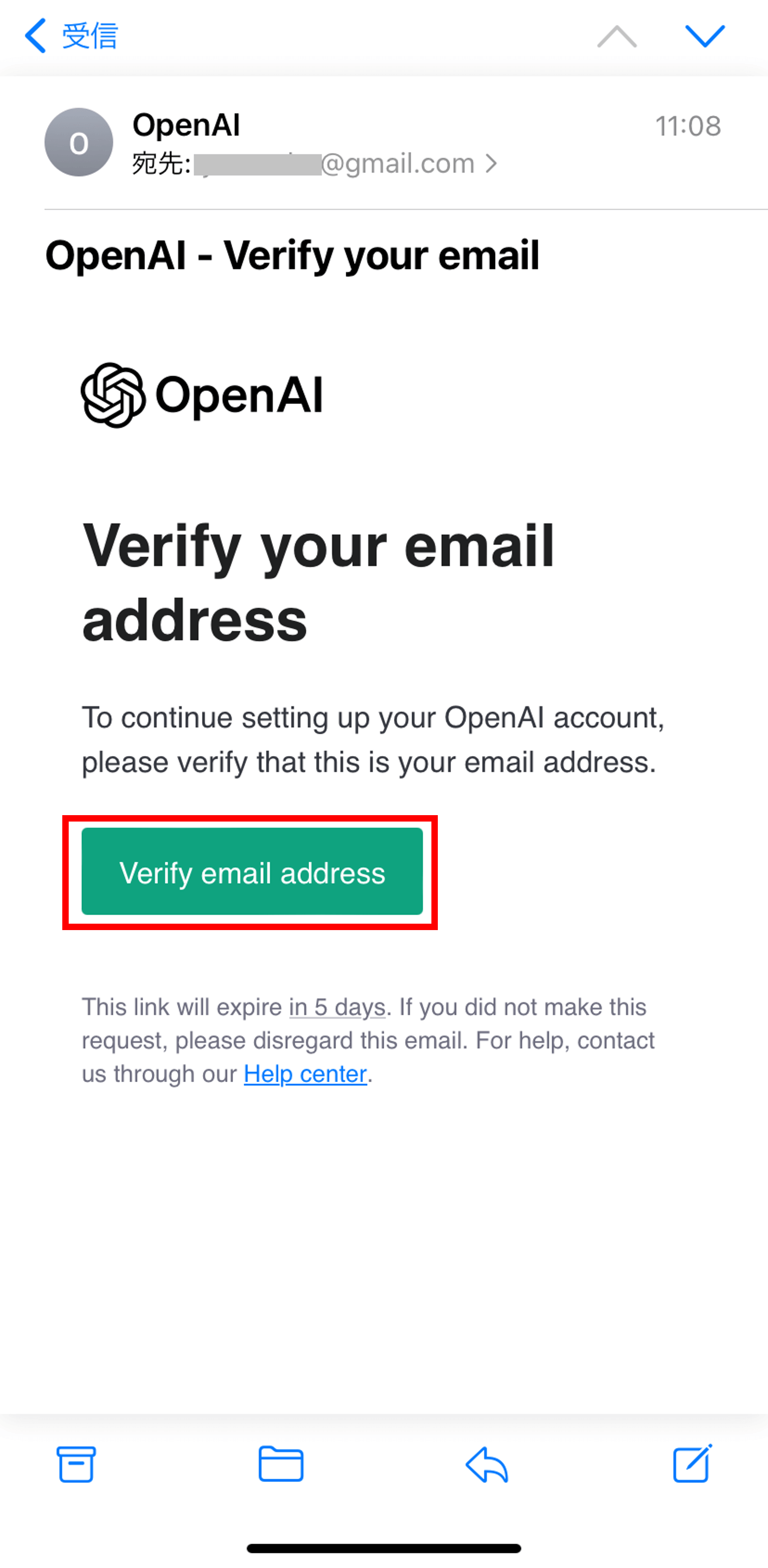 認証用メールのVerify email addressをタップしてメールアドレスを認証する場面のスクリーンショット