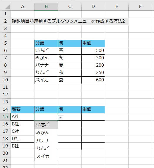 4.「分類」項目が反映されているかどうかを確認する