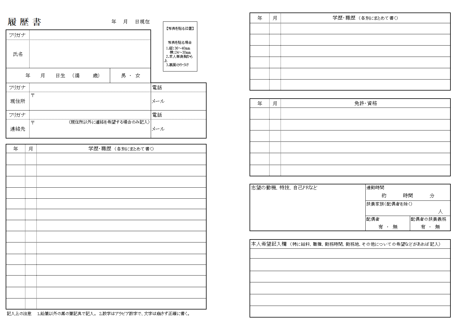 履歴書の自己prの書き方 ルートテック ビジネスライフとキャリアを応援する情報メディア