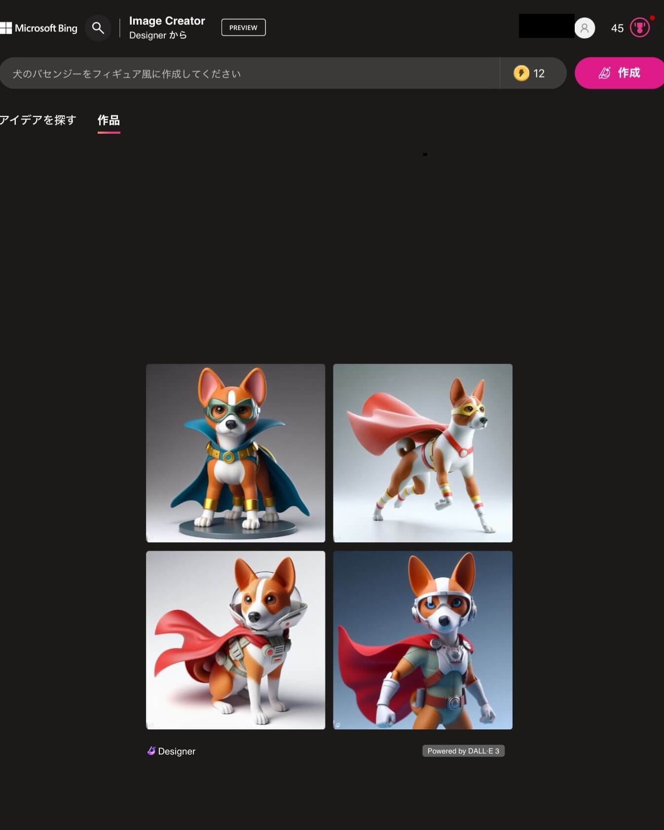 フィギュア風の犬のキャラクターをBing Image Creatorに依頼した場合の出力結果