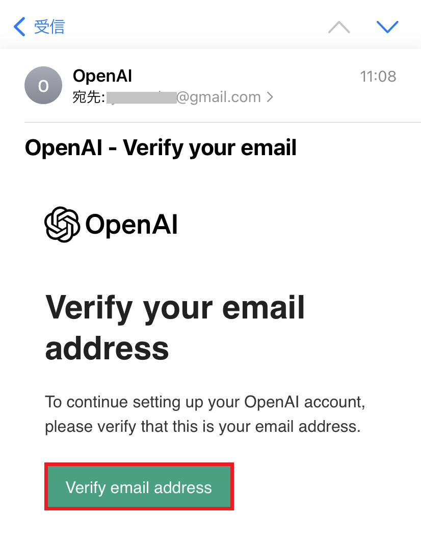 ChatGPTのアプリ-アカウントの作成方法：登録したメールアドレスにメールが届く