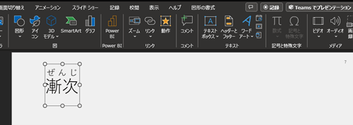 6.スライド番号設定・ルビの付け方08