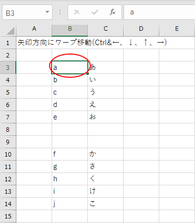 ワープ移動の実例を説明するためのスクリーンショット１