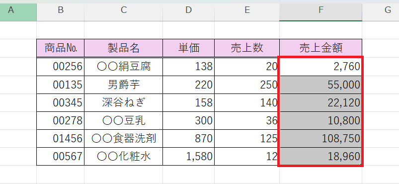 カラースケールで設定したいセルの範囲を選択する