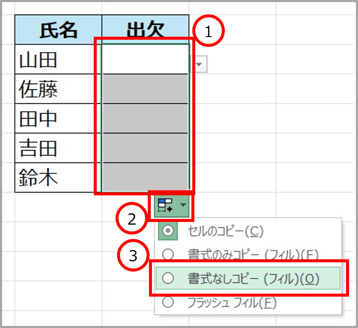 プルダウンのコピーの順序を示したスクリーンショット