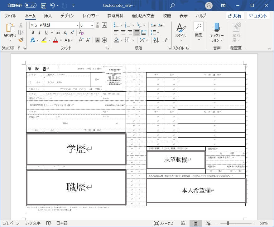 ステップ3 全体の見直し