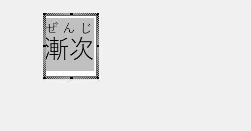 6.スライド番号設定・ルビの付け07