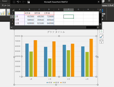 5.グラフ挿入の仕方02