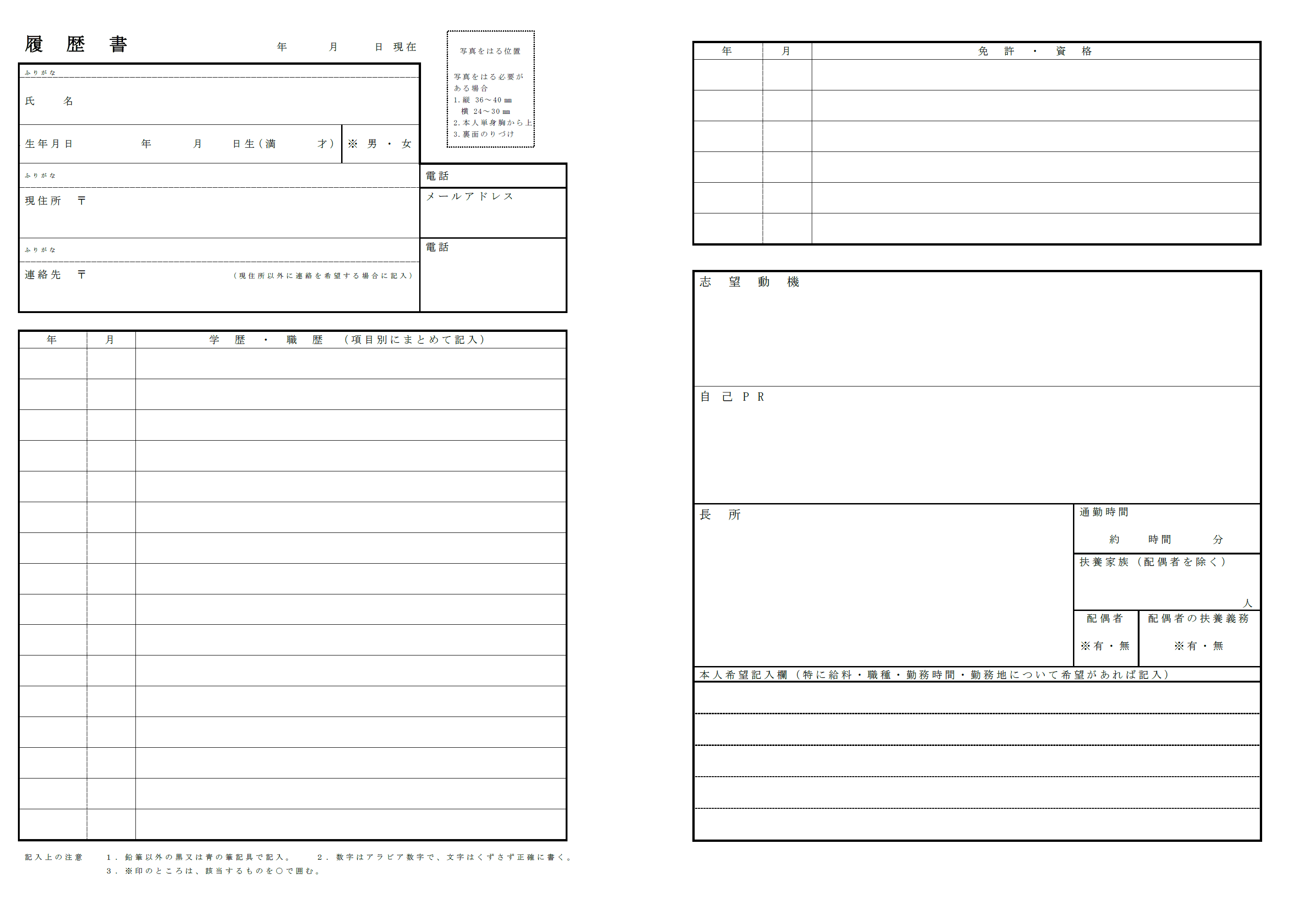 自己 pr 書 履歴