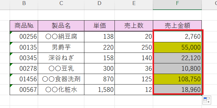 そのまま縦方向にドラッグすると、自動的に条件付き書式が反映される