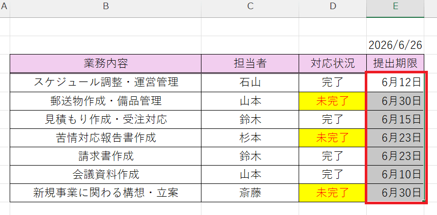設定したいセルの範囲を選択する