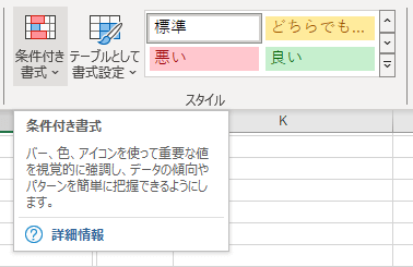 04_H3_条件付きセルを活用する