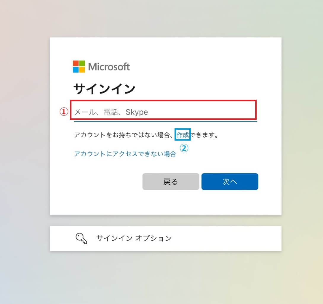 Microsoft 365 サインイン画面のスクリーンショット