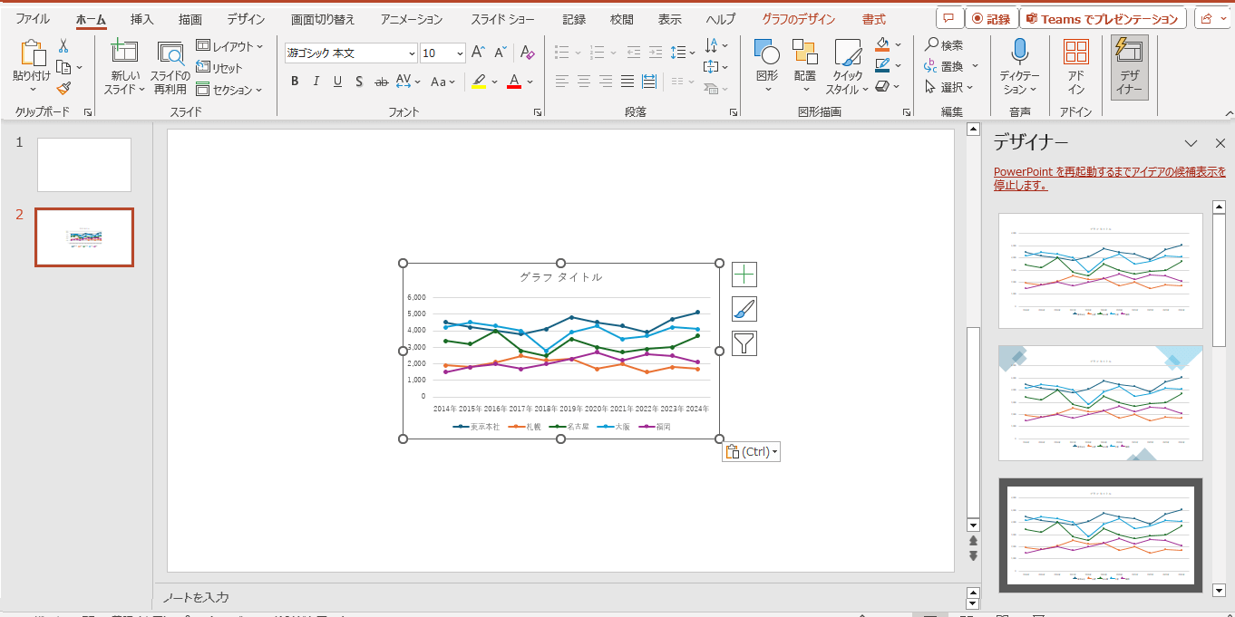 画像19_H3「Excelで作成した折れ線グラフをPowerPointに挿入したい」