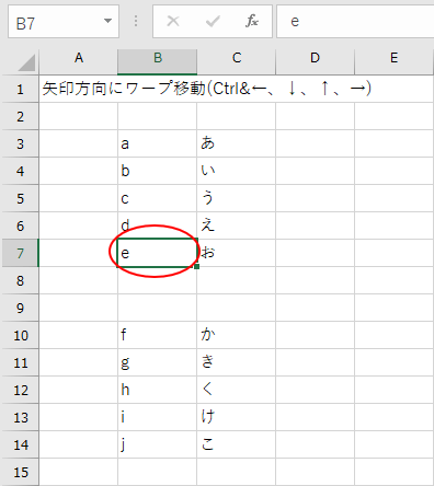 ワープ移動の実例を説明するためのスクリーンショット２