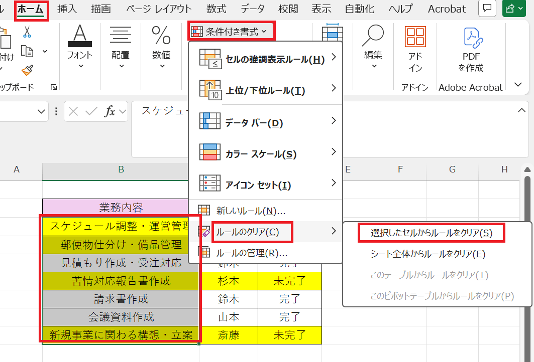 条件付き書式の設定を解除させたいセルを選択し、ホームタブから条件付き書式→ルールのクリア（C）→選択したセルからルールをクリア（S）を選択する