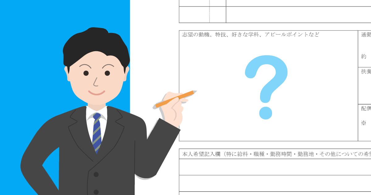 営業の志望動機を書くコツ 考え方 伝え方 受かる志望動機の例文4選 ルートテック ビジネスライフとキャリアを応援する情報メディア