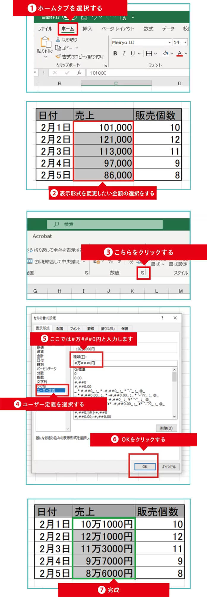 また、下図のように「書式設定タブ」の「ユーザー定義」でも、表示形式を変更できます。