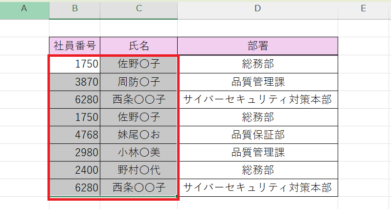 重複チェックをしたい範囲を選択する