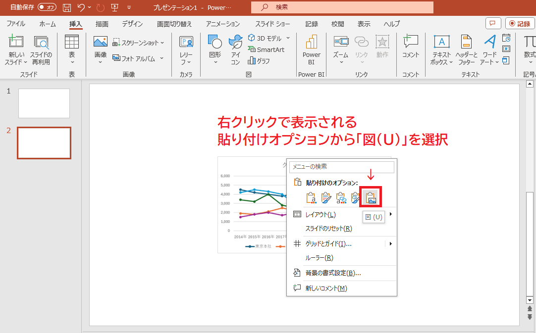画像18_H3「Excelで作成した折れ線グラフをPowerPointに挿入したい」