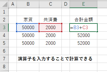 05_H3_計算式を直接入力する_計算1