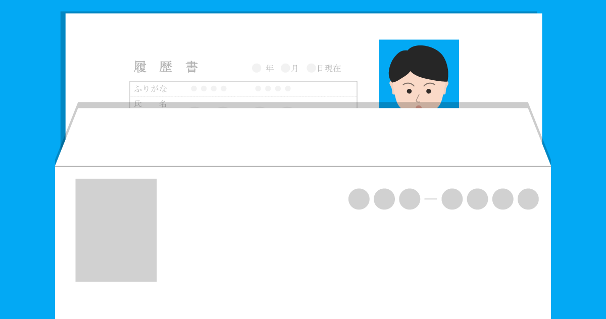 履歴書の封筒の書き方 書類の入れ方 郵送 手渡しまで ルートテック ビジネスライフとキャリアを応援する情報メディア