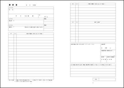 履歴 書 テンプレート a4