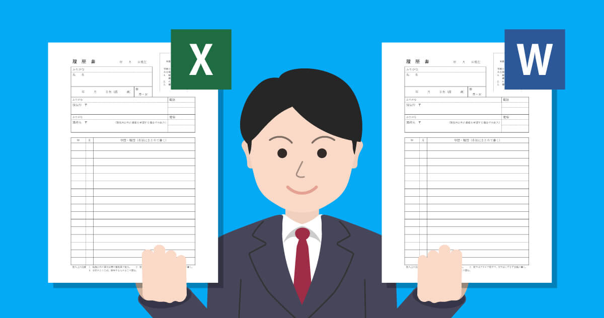 履歴書テンプレート フォーマットの無料ダウンロード Excel Word ルートテック ビジネスライフとキャリアを応援する情報メディア