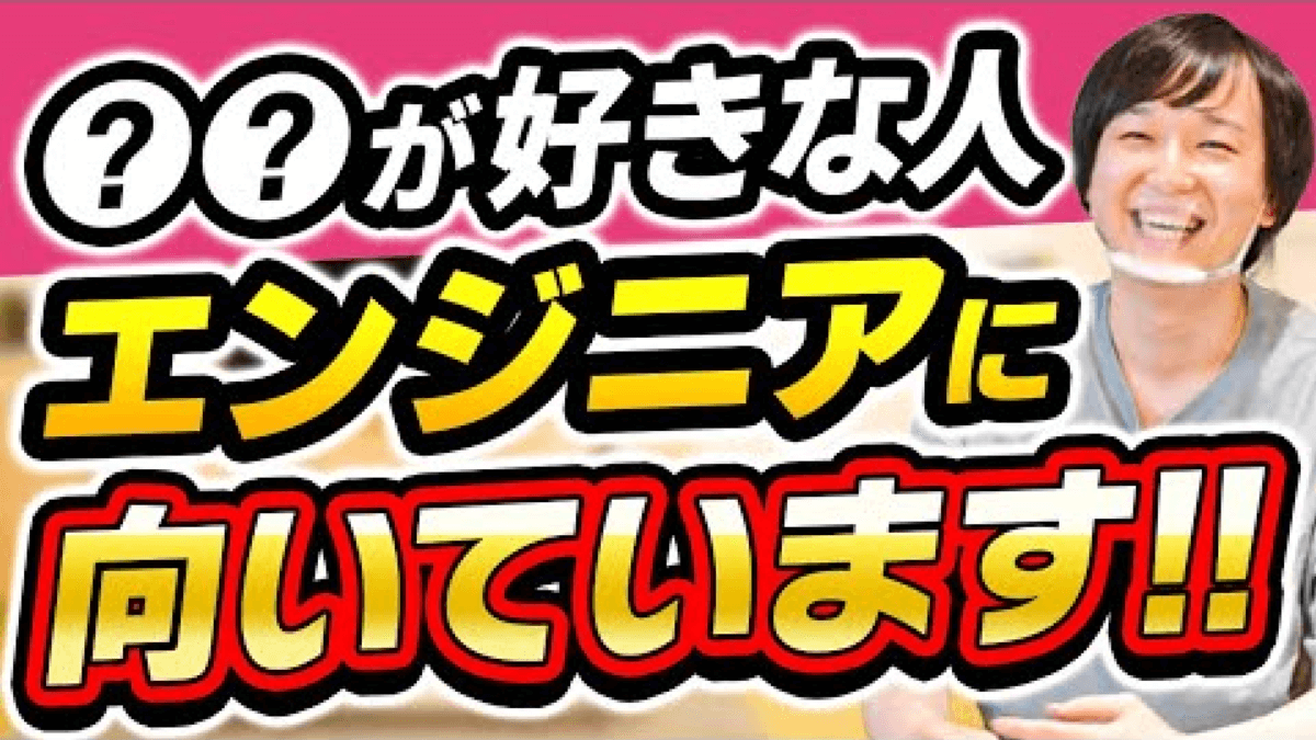 ITエンジニアに向いている人の特徴とは？現役エンジニアが徹底解説！